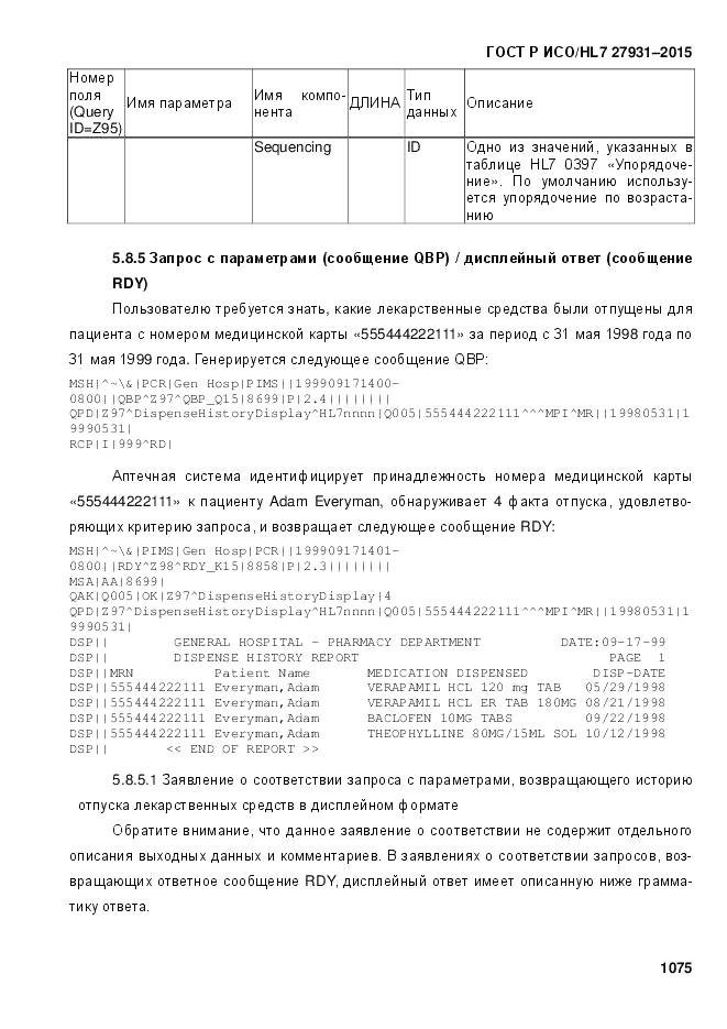 ГОСТ Р ИСО/HL 7 27931-2015, страница 1082